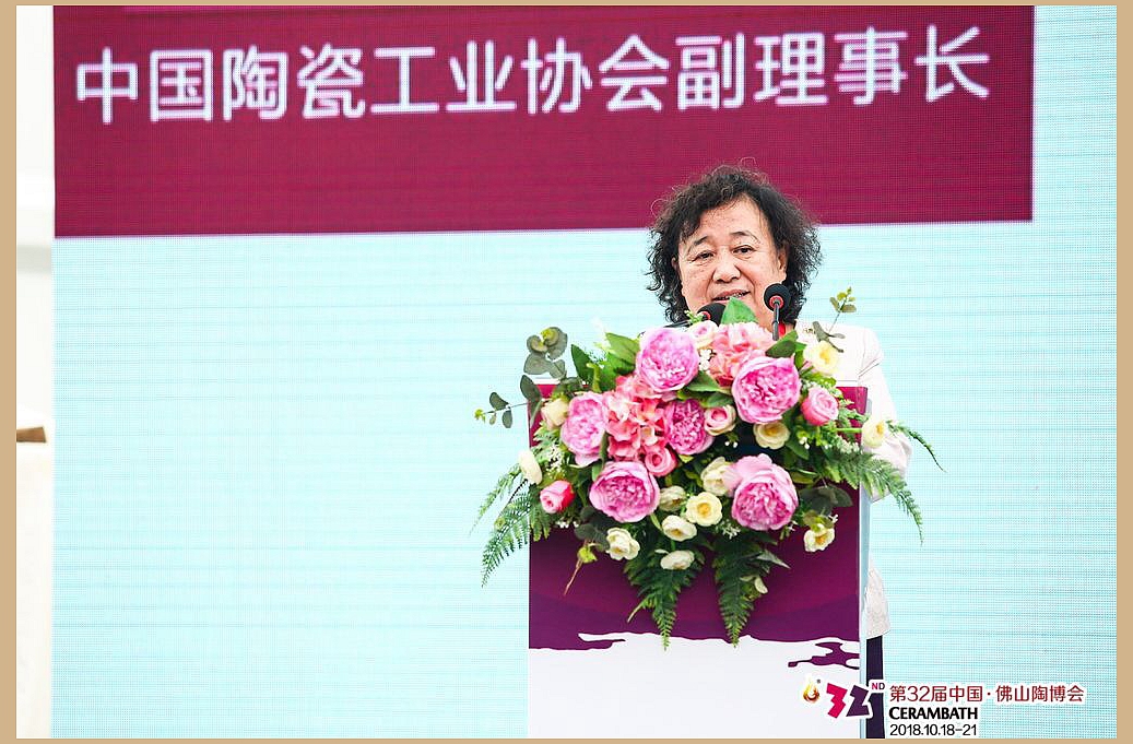 中國陶瓷工業(yè)協(xié)會(huì)副理事長傅維杰.jpg